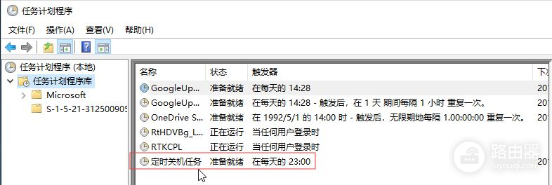 利用域组策略实现定时关机(为域设置组策略)