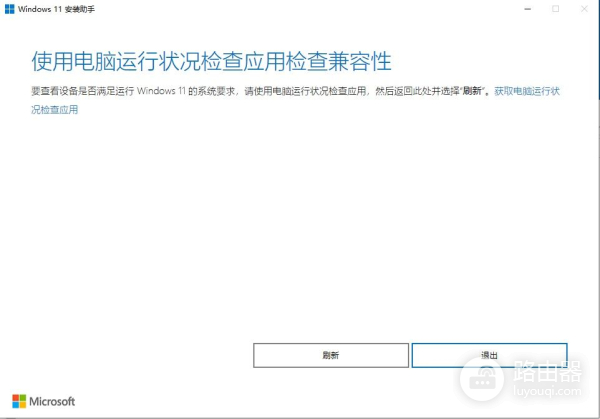 Win11的下载详细步骤(win11下载安装教程)