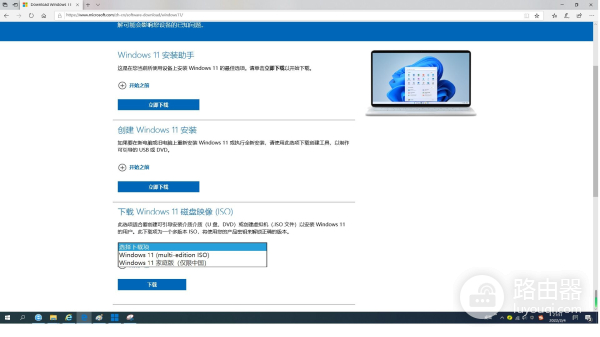 Win11的下载详细步骤(win11下载安装教程)