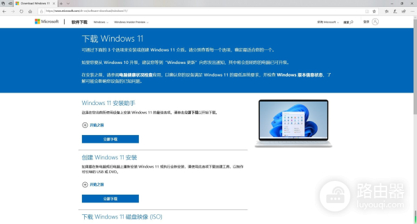 Win11的下载详细步骤(win11下载安装教程)