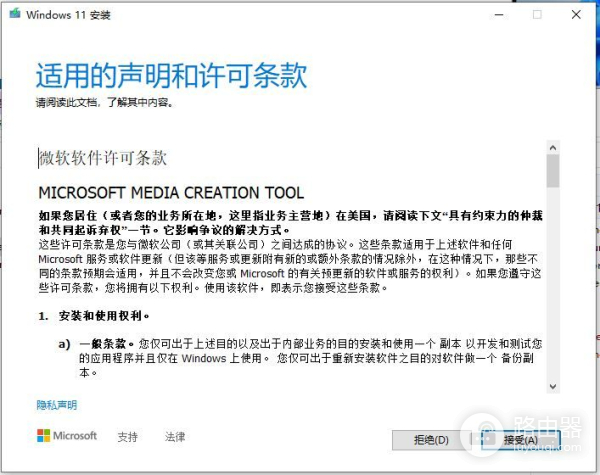 Win11的下载详细步骤(win11下载安装教程)