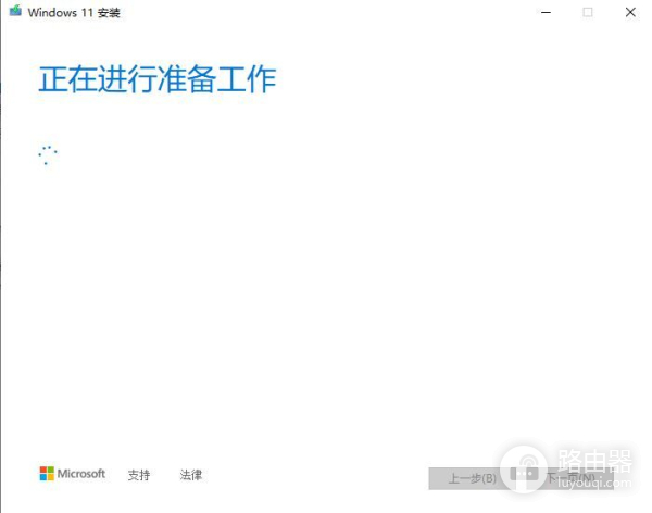 Win11的下载详细步骤(win11下载安装教程)