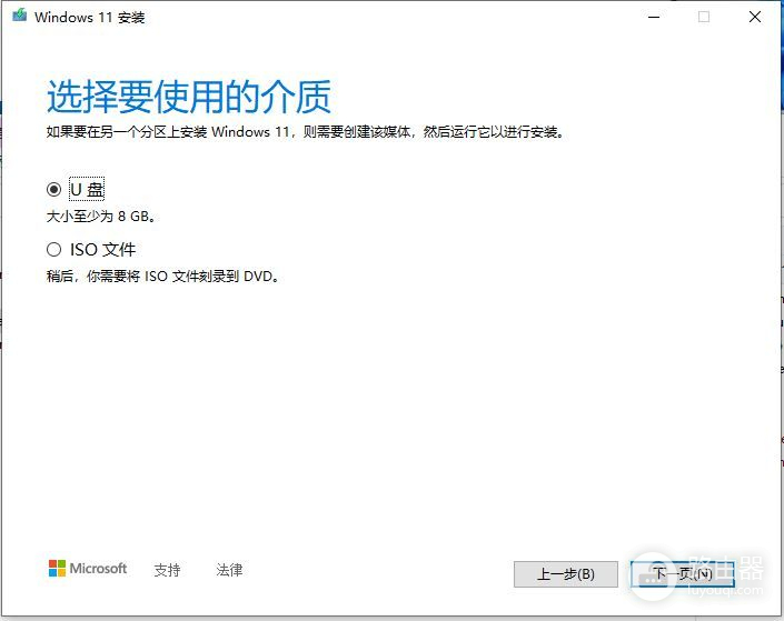 Win11的下载详细步骤(win11下载安装教程)