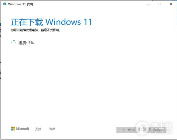 Win11的下载详细步骤(win11下载安装教程)