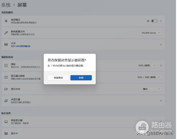 电脑显示有黑边或者整个屏幕都扁的怎么调整(电脑显示有黑边或者整个屏幕都扁的怎么调整大小)