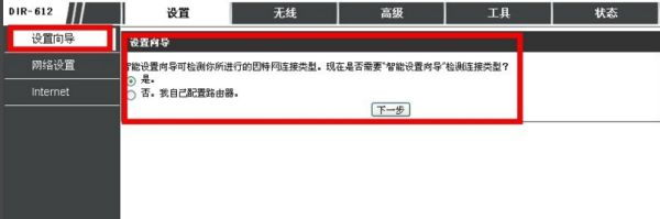 怎样连接dlink无线路由器设置(怎么远程登陆家里路由器)