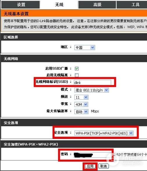 怎样连接dlink无线路由器设置(怎么远程登陆家里路由器)