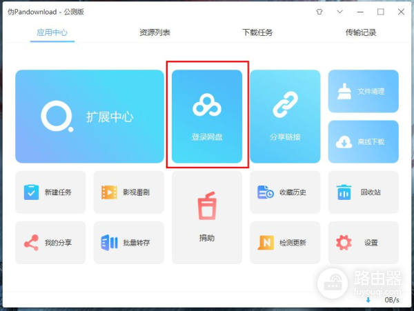 不用某网盘的VIP(不用下载的网盘)