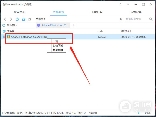 不用某网盘的VIP(不用下载的网盘)