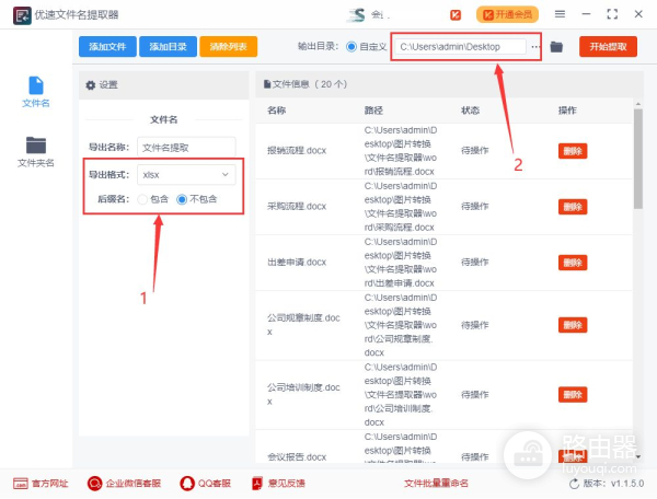 如何将word文件名批量导入excel(word如何批量导入姓名)