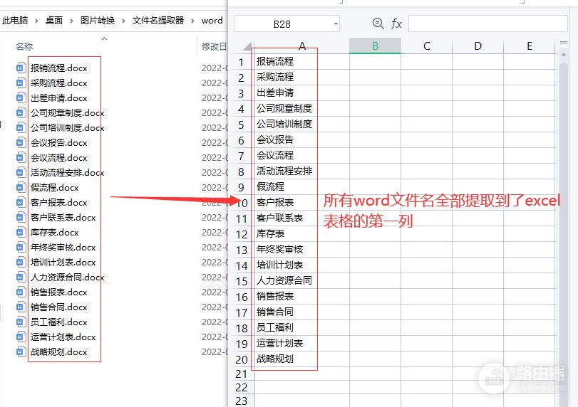 如何将word文件名批量导入excel(word如何批量导入姓名)