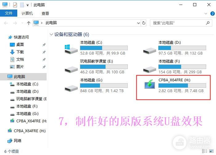 如何制作系统U盘(如何制作系统u盘win7)