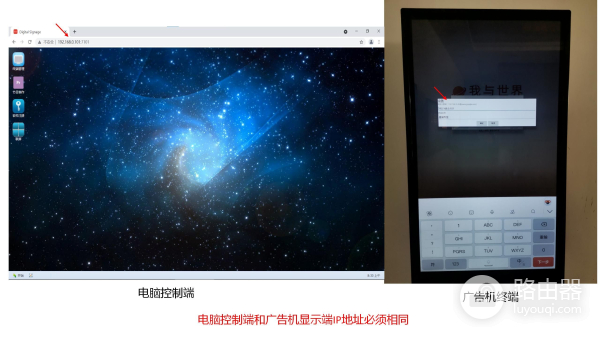 电脑如何远程发布图片到广告机(电脑如何远程发布图片到广告机上去)