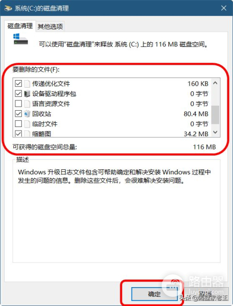一条命令即可轻松清理电脑磁盘垃圾(电脑清理磁盘垃圾怎样清理)