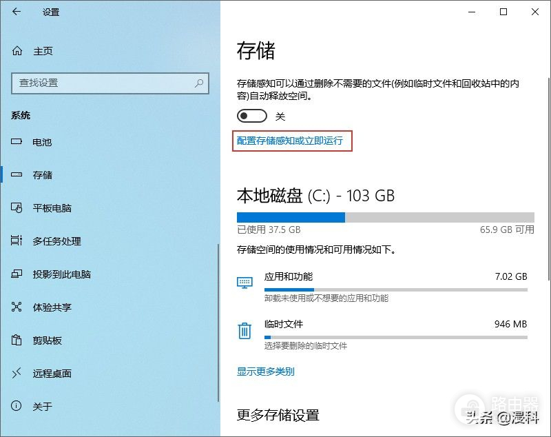 如何用Windows自带工具清理垃圾(win7怎么用自带工具清理垃圾)