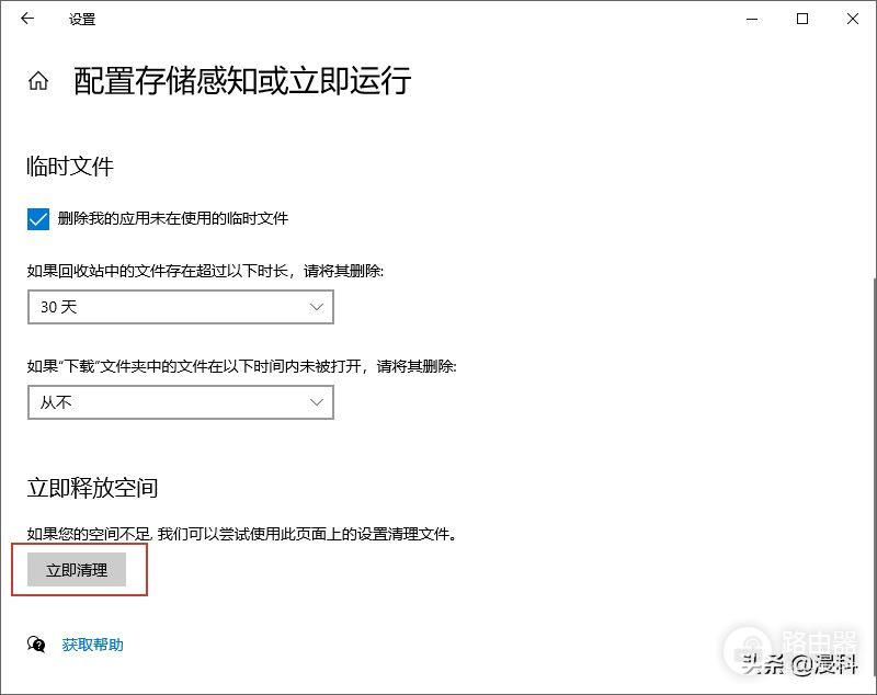 如何用Windows自带工具清理垃圾(win7怎么用自带工具清理垃圾)