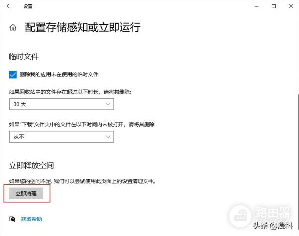如何用Windows自带工具清理垃圾(win7怎么用自带工具清理垃圾)
