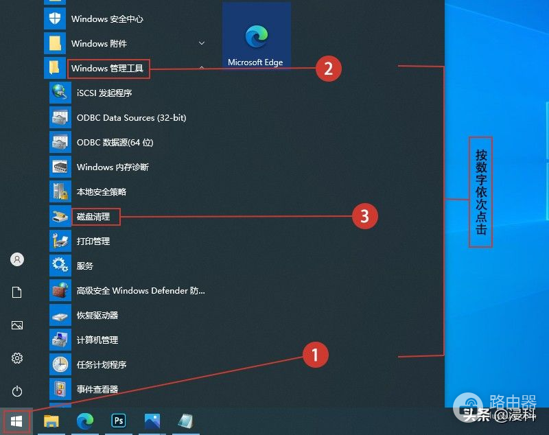 如何用Windows自带工具清理垃圾(win7怎么用自带工具清理垃圾)