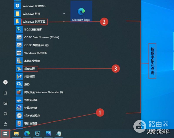 如何用Windows自带工具清理垃圾(win7怎么用自带工具清理垃圾)