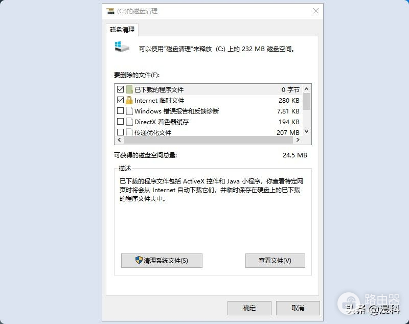 如何用Windows自带工具清理垃圾(win7怎么用自带工具清理垃圾)