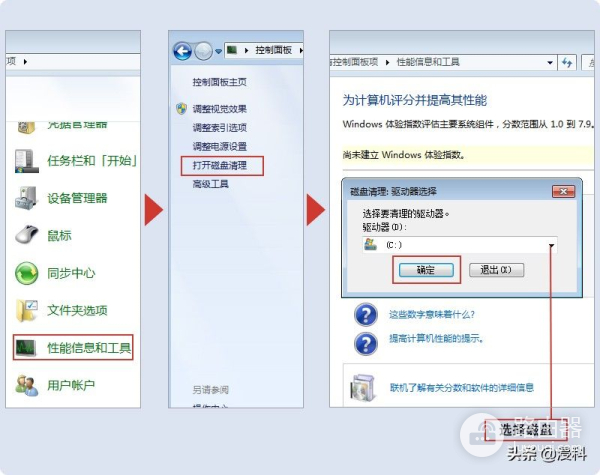 如何用Windows自带工具清理垃圾(win7怎么用自带工具清理垃圾)