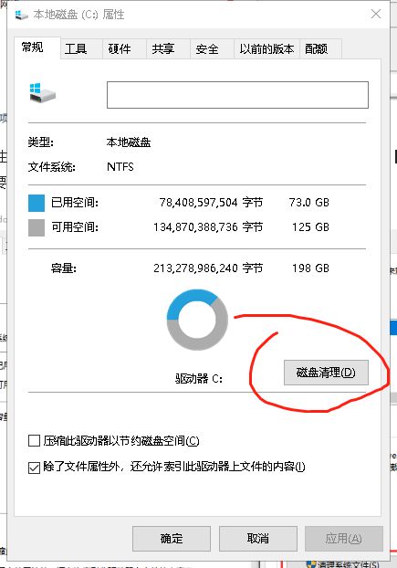 电脑C盘空间不足(电脑C盘空间不足如何让C盘充满空间?)