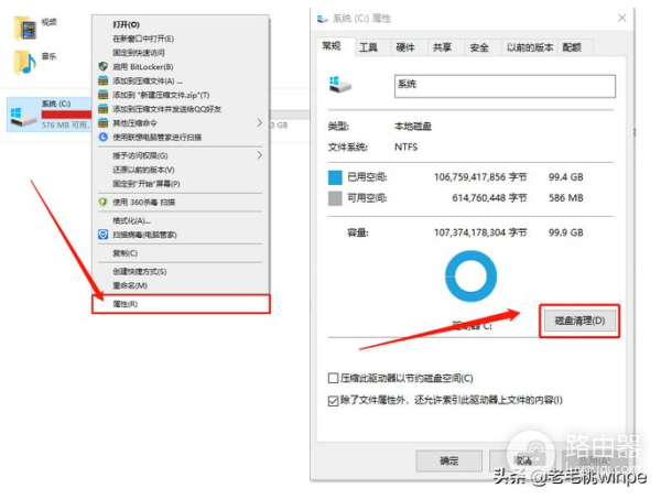 不影响系统怎么清理C盘(不影响系统怎么清理c盘win7)