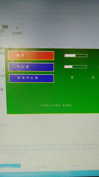 如何调整电脑屏幕分辨率和亮度(如何调电脑屏幕分辨率)