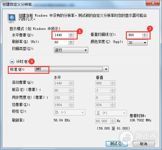 自定义显卡分辨率解决无选项适配显示器(显示器不支持自定义分辨率怎么办)