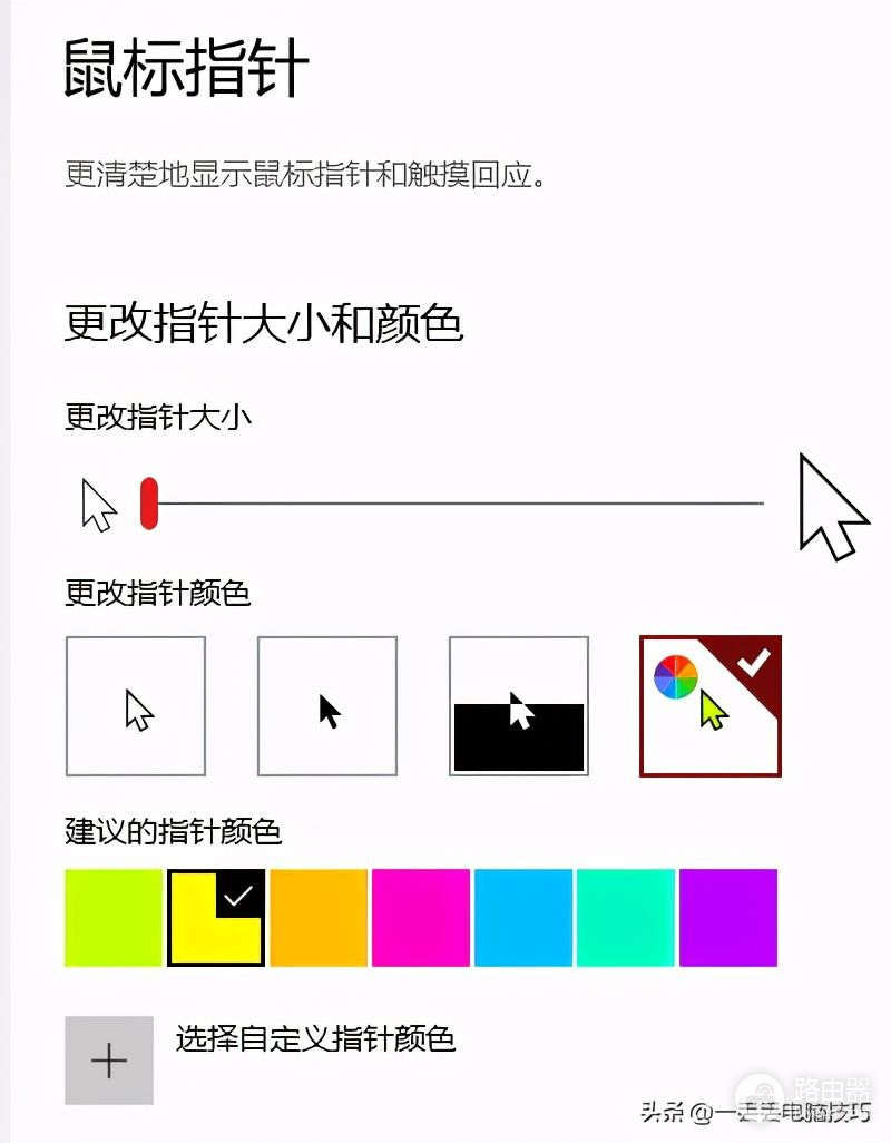 系统自带的美化鼠标指针功能(windows7鼠标指针美化)