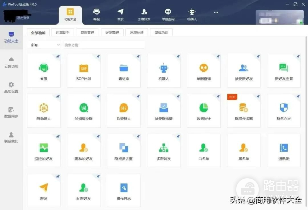 微信群发消息怎么发(微信电脑如何群发消息)