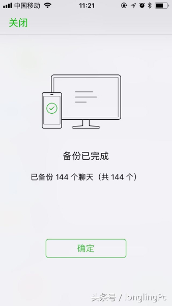 如何备份微信聊天记录到电脑上(微信信息如何备份到电脑)