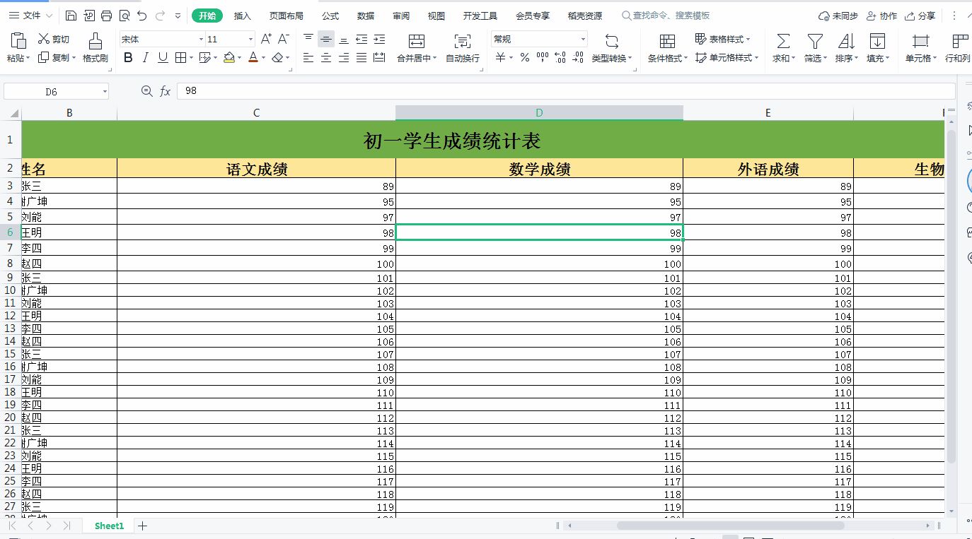 你知道怎么左右滚动Excel表格页面吗(整个表格怎么左右滚动)