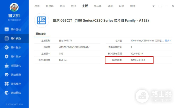 以戴尔游戏本为例的更新BIOS详细教程(戴尔电脑更新BIOS)