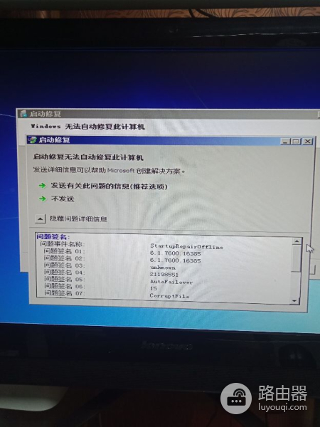 就提示修复系统(电脑系统坏了如何修复)