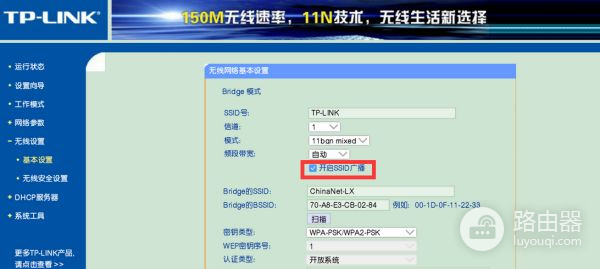 无线路由器中开启无线广播是什么意思(路由器的开启无线广播是什么意思)