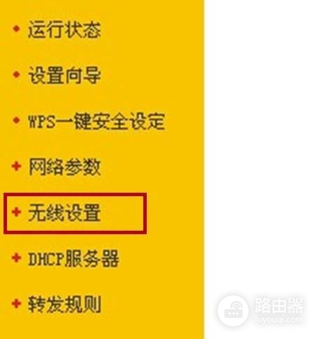 无线路由器中开启无线广播是什么意思(路由器的开启无线广播是什么意思)