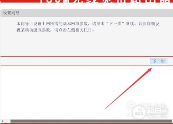 联通网络怎么设置WIFI路由器(怎么调wifi路由器设置)