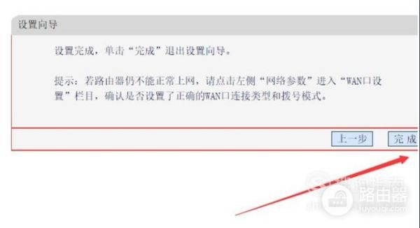 联通网络怎么设置WIFI路由器(怎么调wifi路由器设置)