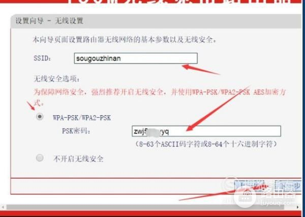 联通网络怎么设置WIFI路由器(怎么调wifi路由器设置)