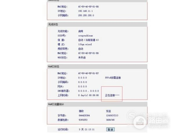 联通网络怎么设置WIFI路由器(怎么调wifi路由器设置)