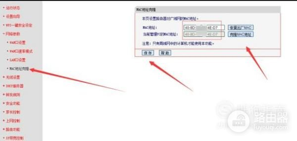 联通网络怎么设置WIFI路由器(怎么调wifi路由器设置)