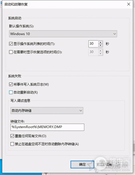 Win10关机变重启该怎么办(windows10关机变重启)