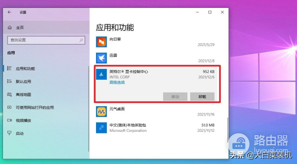 Windows这些自带应用不要删(如何删除电脑系统自带软件)