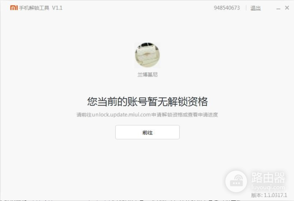 小米官方刷机教程(小米如何在电脑上刷机)