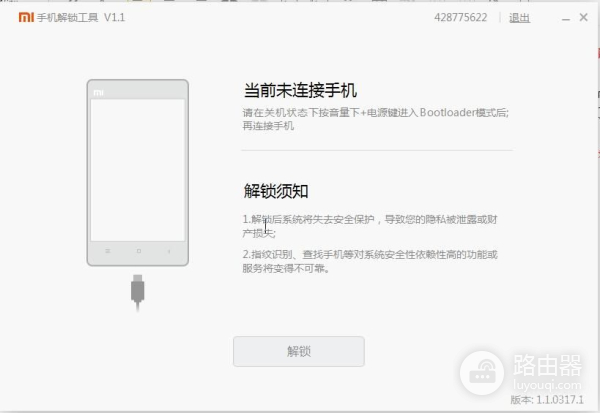 小米官方刷机教程(小米如何在电脑上刷机)