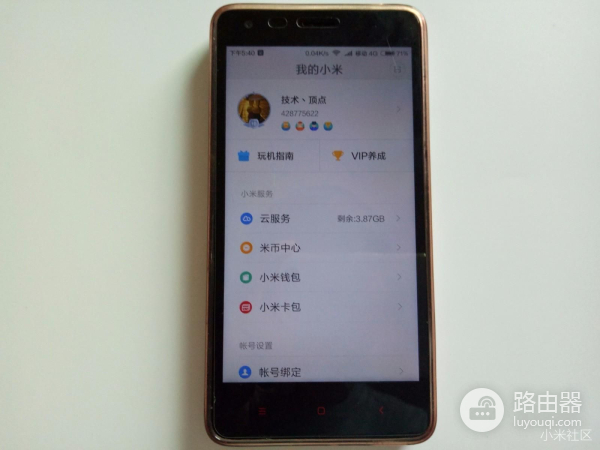 小米官方刷机教程(小米如何在电脑上刷机)