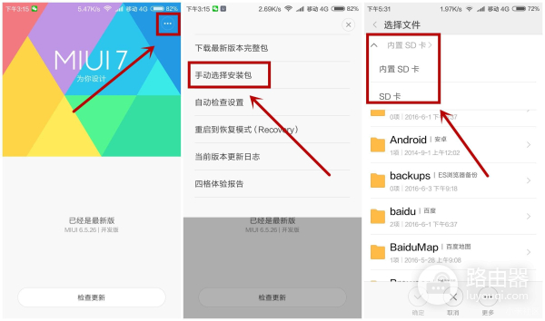 小米官方刷机教程(小米如何在电脑上刷机)