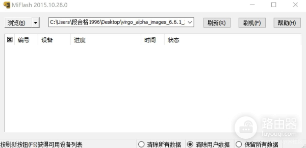小米官方刷机教程(小米如何在电脑上刷机)