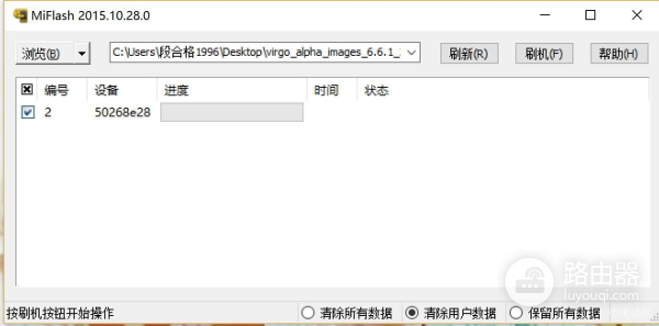 小米官方刷机教程(小米如何在电脑上刷机)